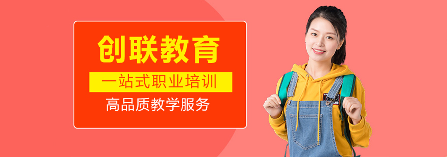 职业培训课程体系
