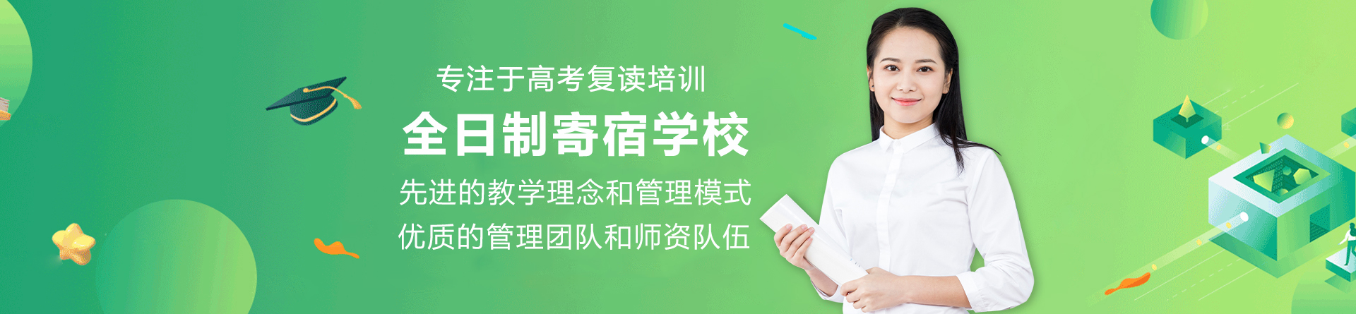 长沙松雅湖复读学校