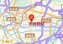 天河校区
