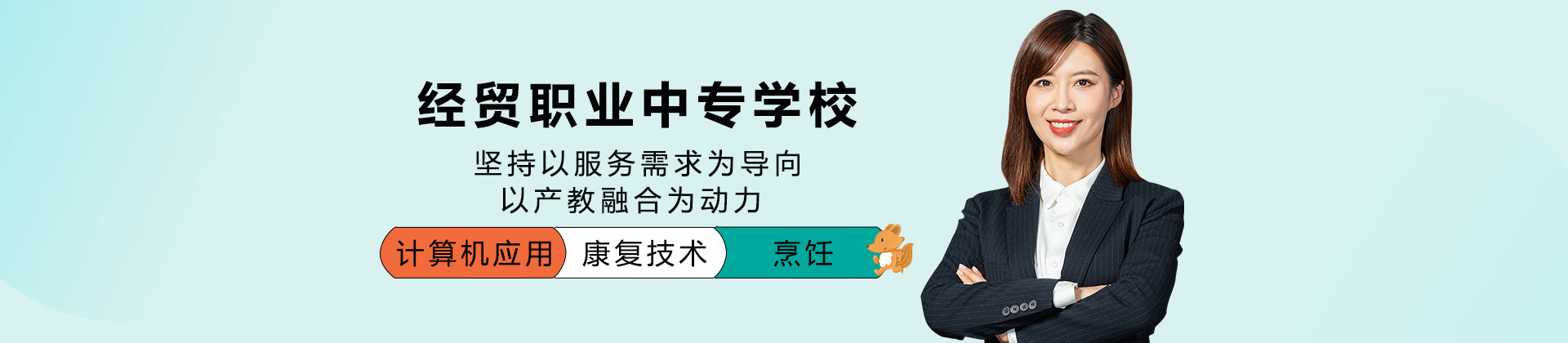 长沙经贸职业中专学校