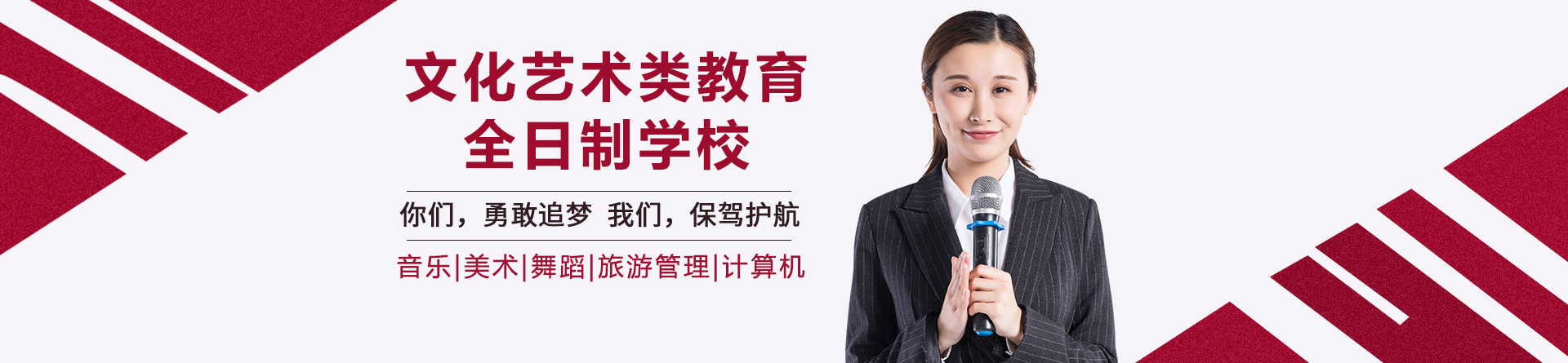 湖南长沙艺术学校