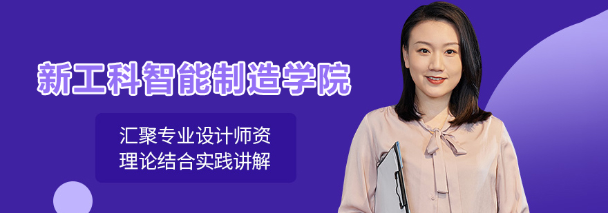 合肥新工科智能制造學院