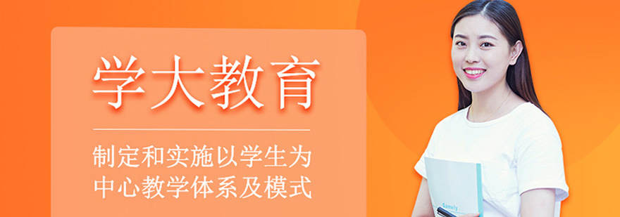 学大教育校区环境