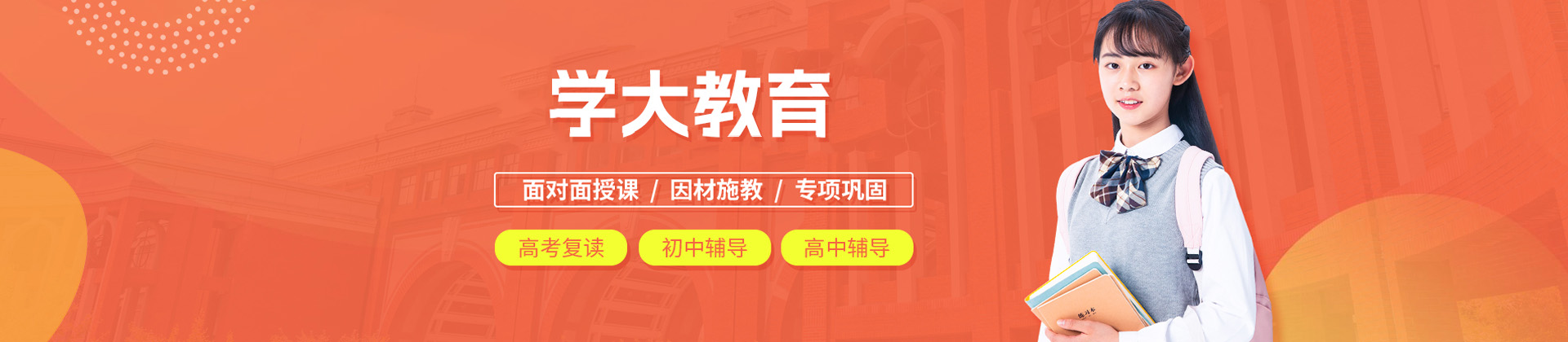株洲学大教育