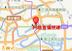 网络直播授课