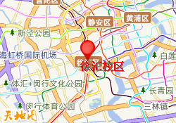 徐汇校区