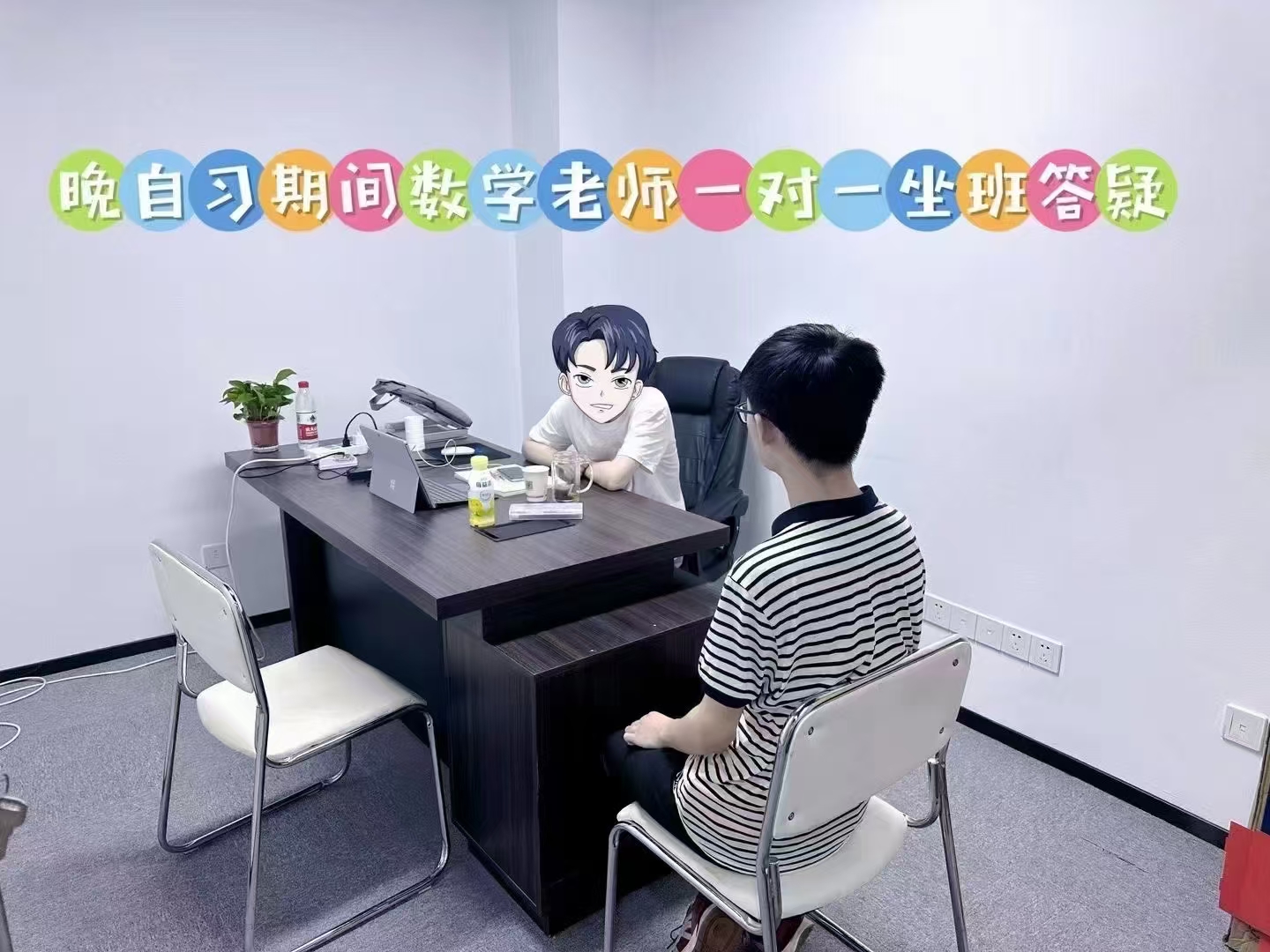 晚自习互动