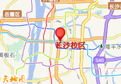 长沙校区