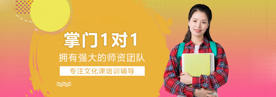 掌门1对1教学场景