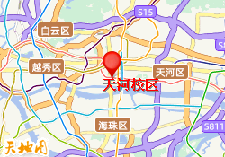 天河校区