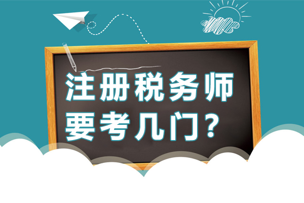 长沙税务师考试深度解析与备考指南