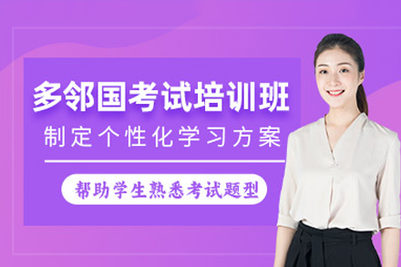 广州多邻国英语培训班