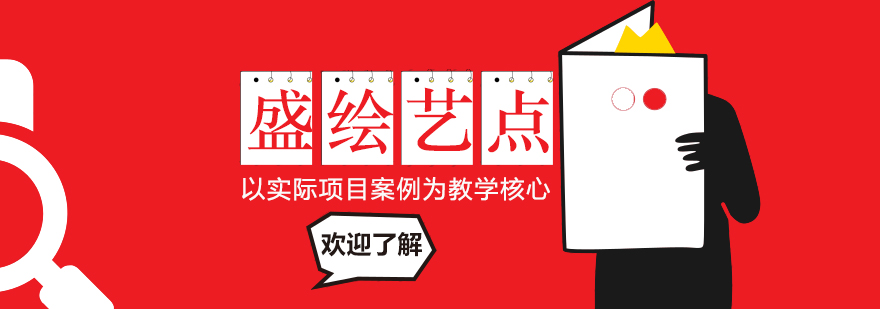 盛绘艺点教学环境