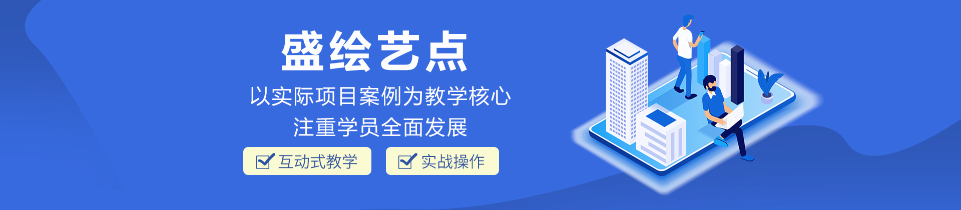 成都盛绘艺点