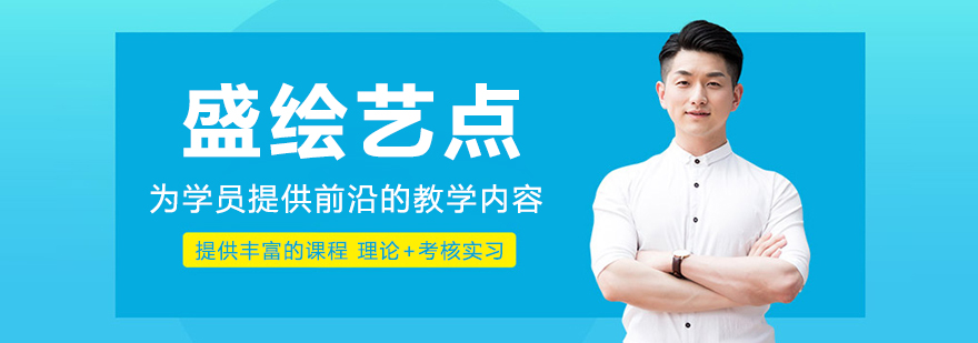 艺术创作教学现场
