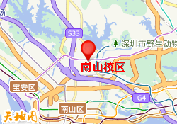 南山校区