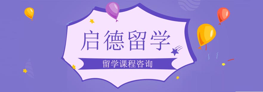 国际教育规划场景