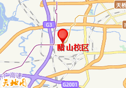 腊山校区