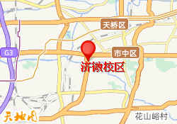 济微校区