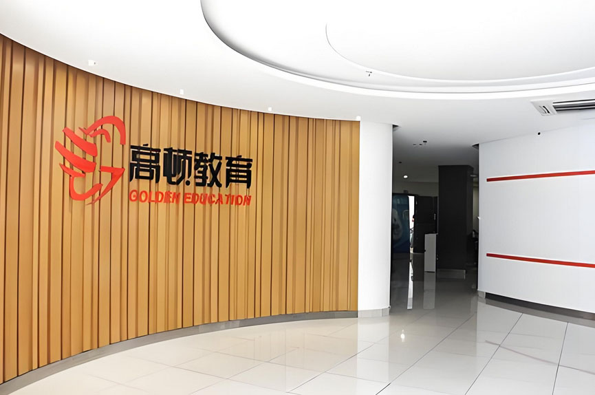 学校前台环境