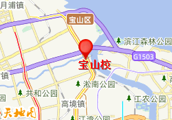宝山校