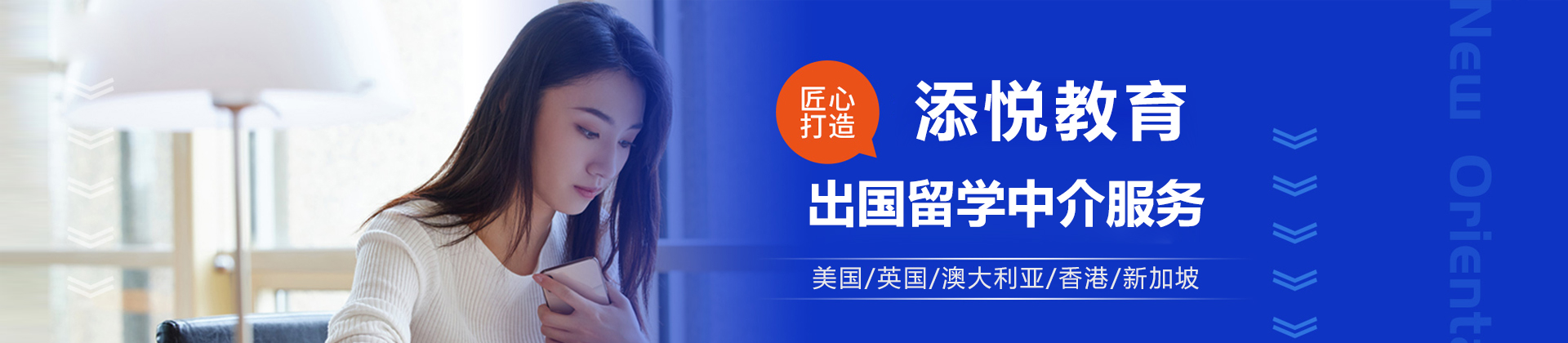 上海添悦教育
