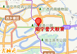南宁誉天教育