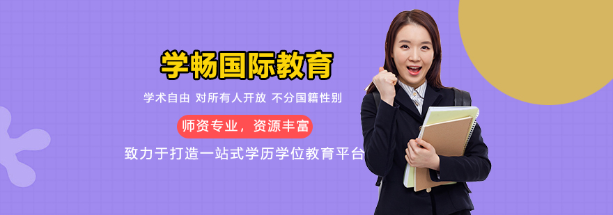 广州学畅国际教育教学环境实拍