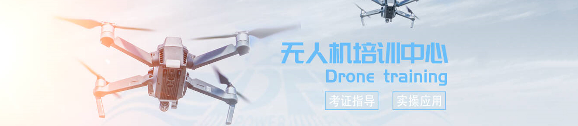 西安启飞无人机