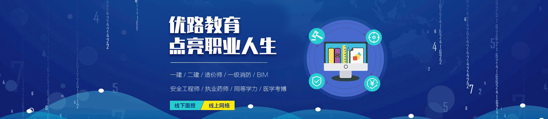 株洲优路教育