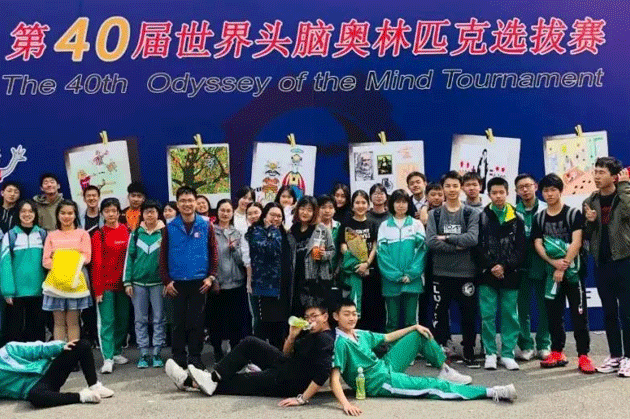世界头脑奥林匹克选拔赛