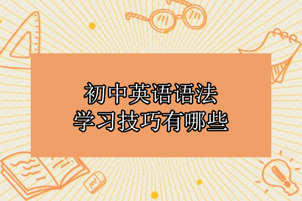初三化学应该怎样进行学习
