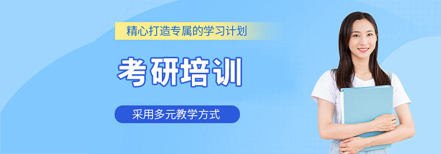 西安尚研考研教学环境