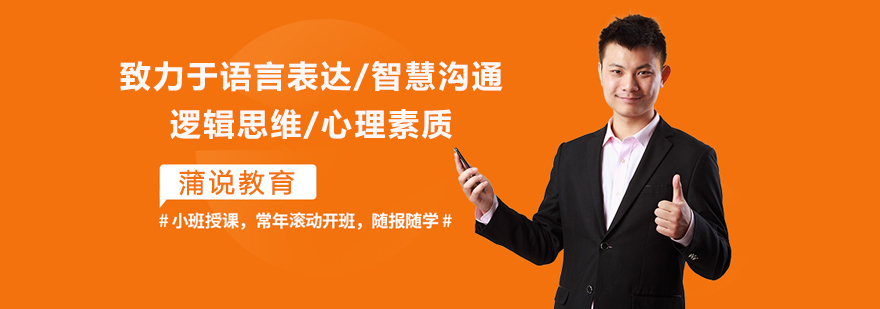 重庆演讲口才培训实景