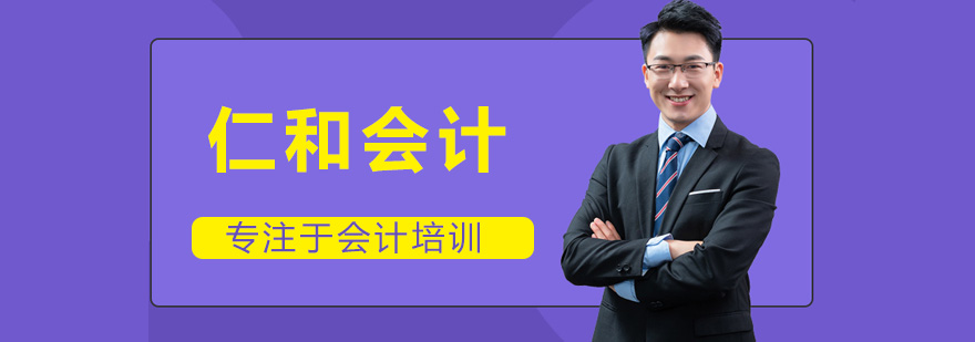 会计实训课堂