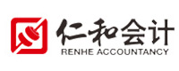 株洲仁和会计
