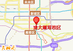 建大雁塔校区