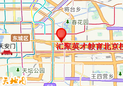 汇聚英才教育北京校区地址