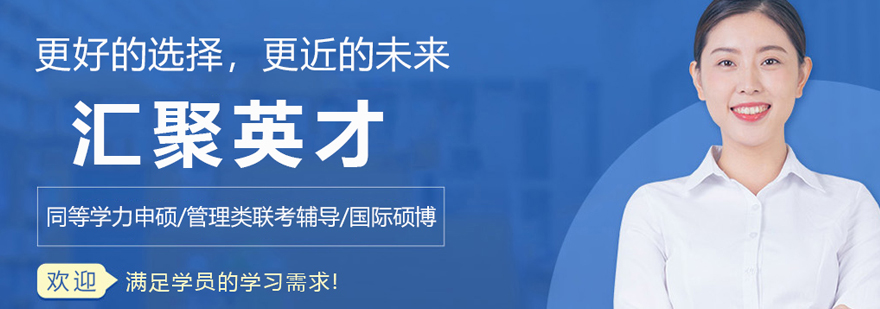在职教育服务体系