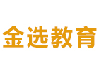 江西金选教育
