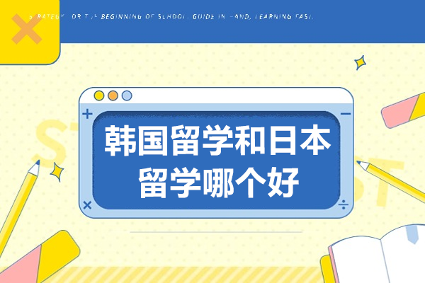 韩国与日本留学深度对比：五大核心维度解析