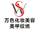 深圳万色化妆美容美甲纹绣