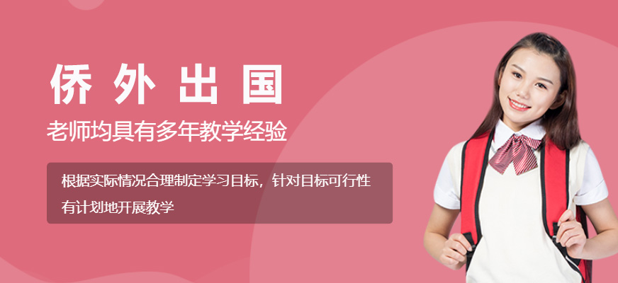 广州侨外出国服务场景