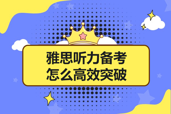 雅思阅读题型解题技巧有哪些