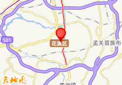 贵阳市花溪区