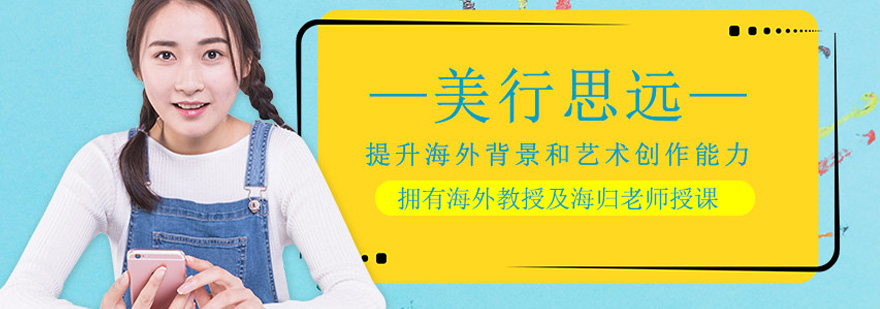 美行思远教学环境