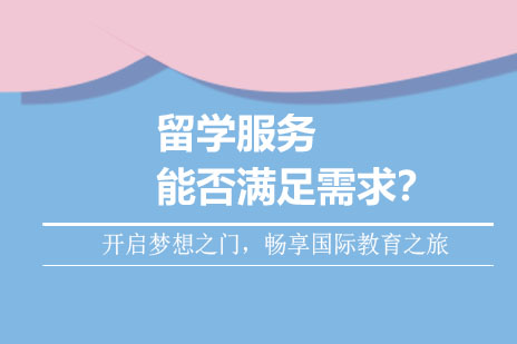 上海添悦教育留学服务深度解析