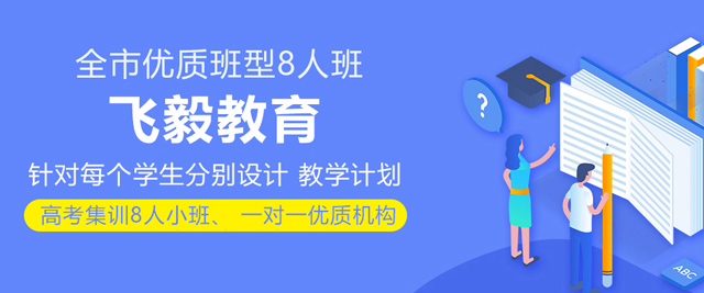 武汉飞毅教育