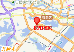 汉阳校区