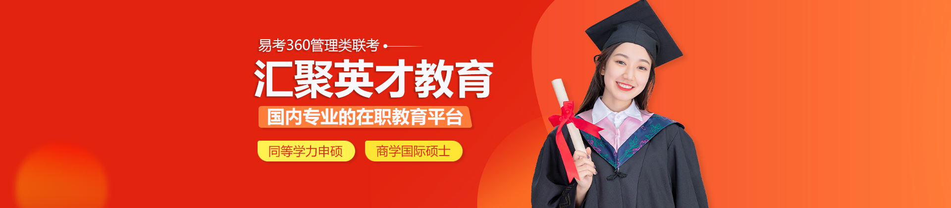 上海匯聚英才教育